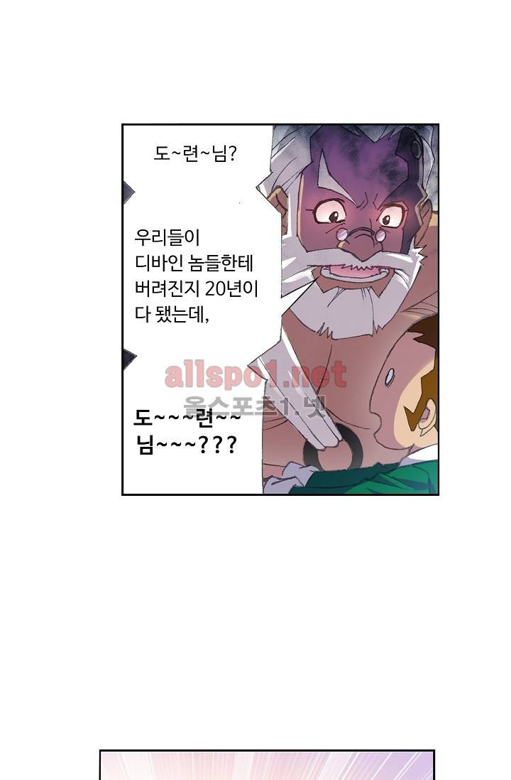 엘피스 전기: SOUL LAND 258화 26