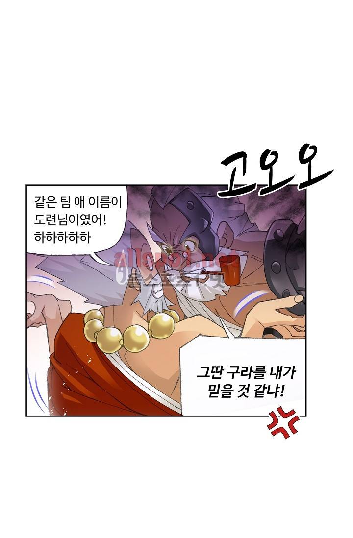 엘피스 전기: SOUL LAND 258화 30