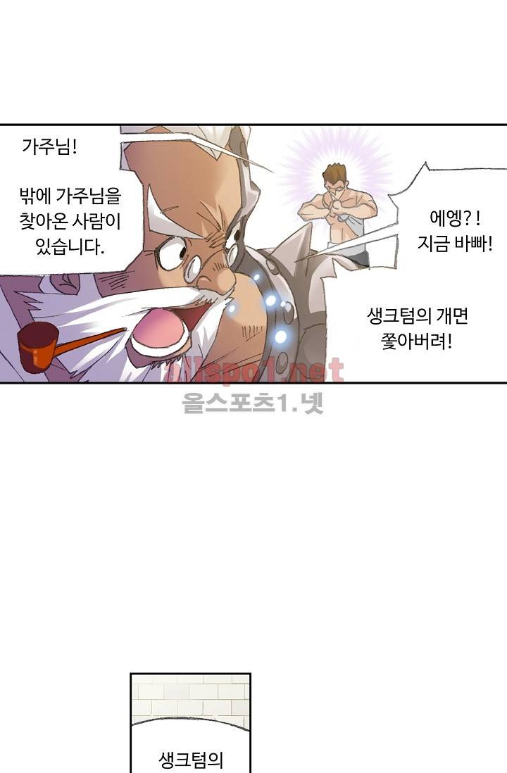 엘피스 전기: SOUL LAND 258화 31