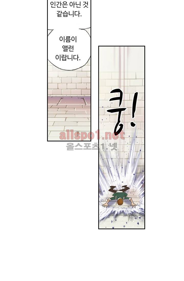 엘피스 전기: SOUL LAND 258화 32