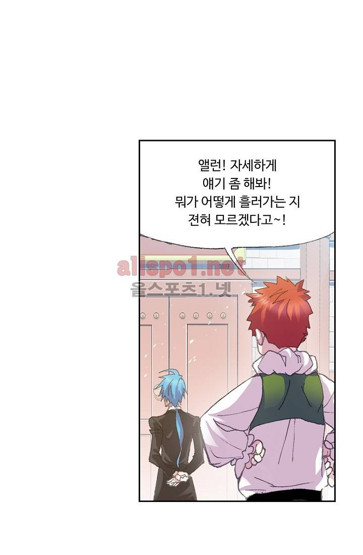 엘피스 전기: SOUL LAND 258화 34