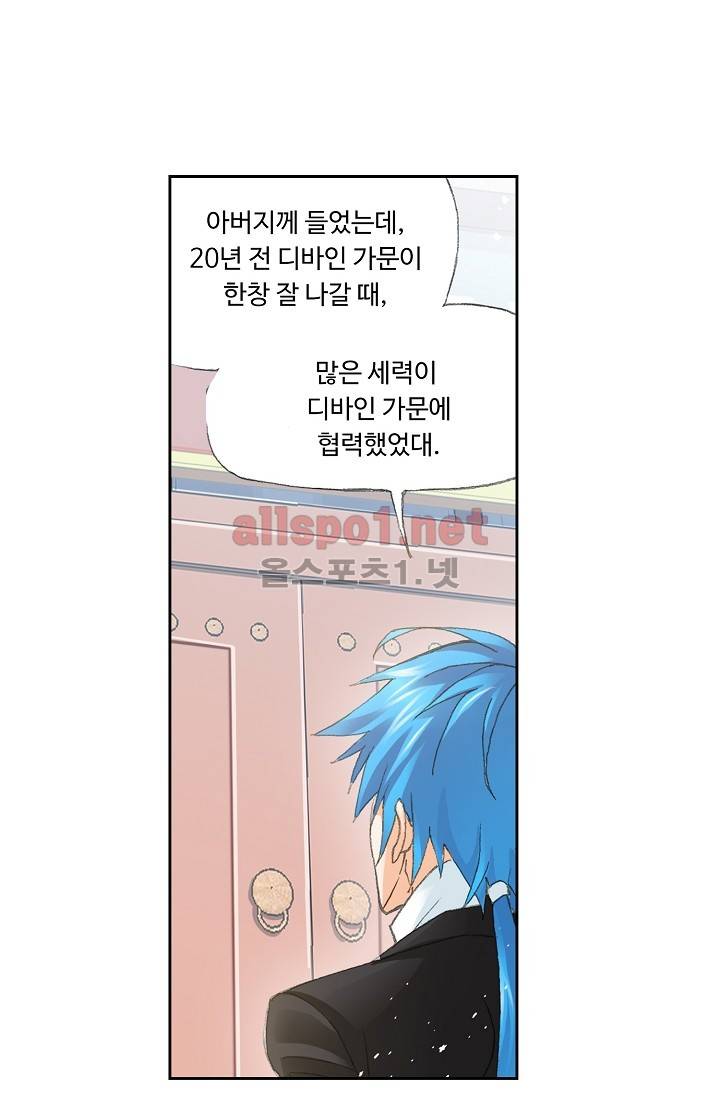 엘피스 전기: SOUL LAND 258화 35
