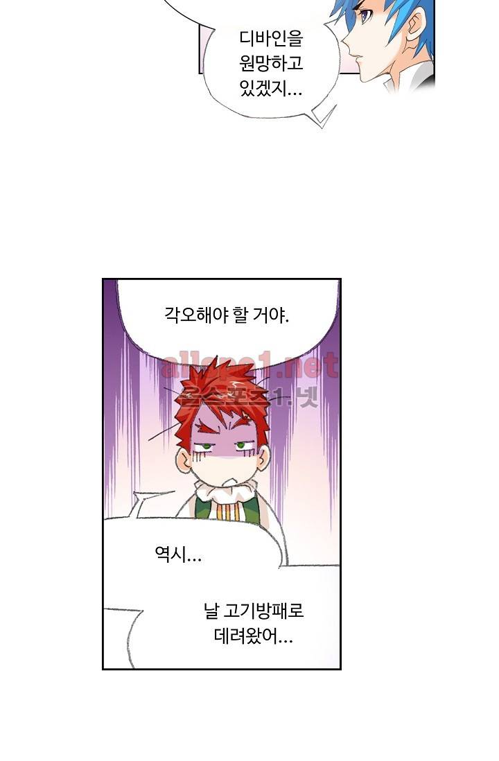 엘피스 전기: SOUL LAND 258화 37