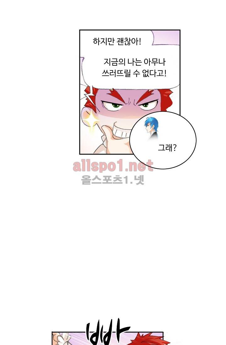 엘피스 전기: SOUL LAND 258화 38