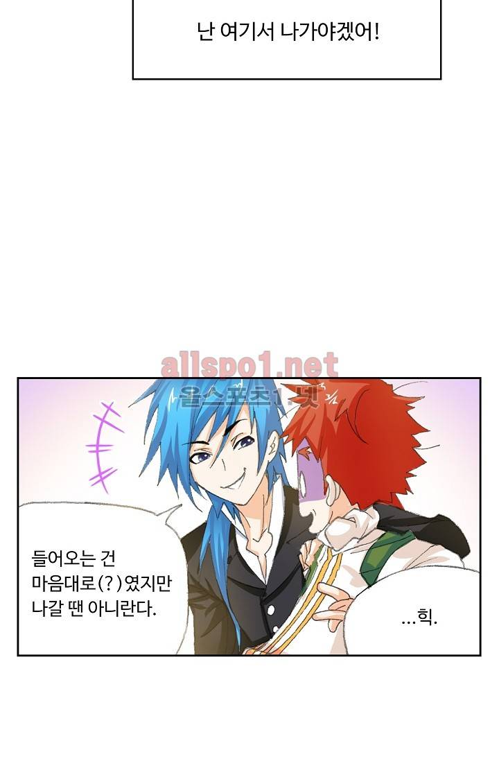 엘피스 전기: SOUL LAND 258화 40