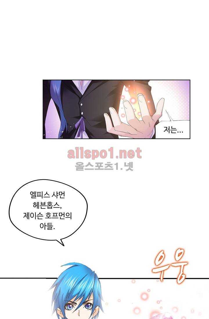 엘피스 전기: SOUL LAND 258화 48