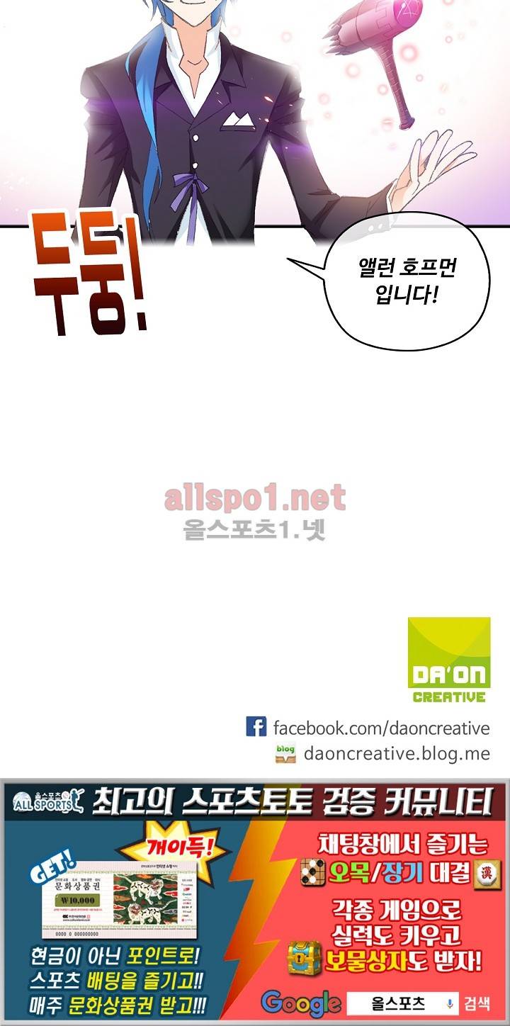 엘피스 전기: SOUL LAND 258화 49