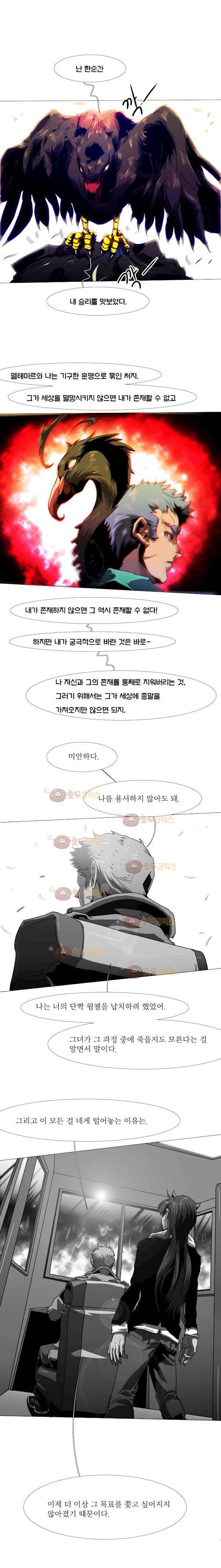 블랙 베히모스 269화 - 악령의 그림자 (3) 2