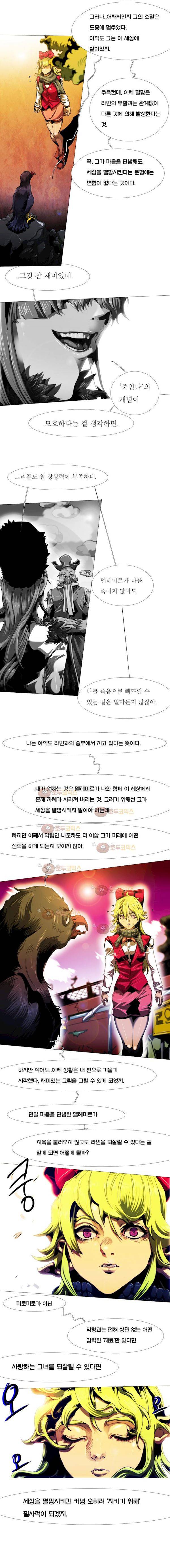 블랙 베히모스 269화 - 악령의 그림자 (3) 4