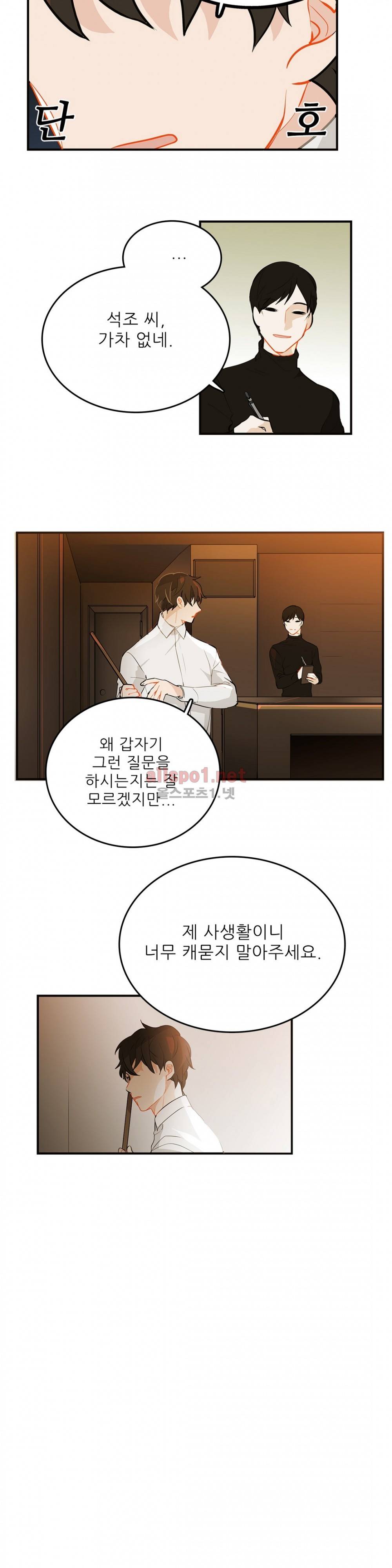 블루치즈테이블 14화 2