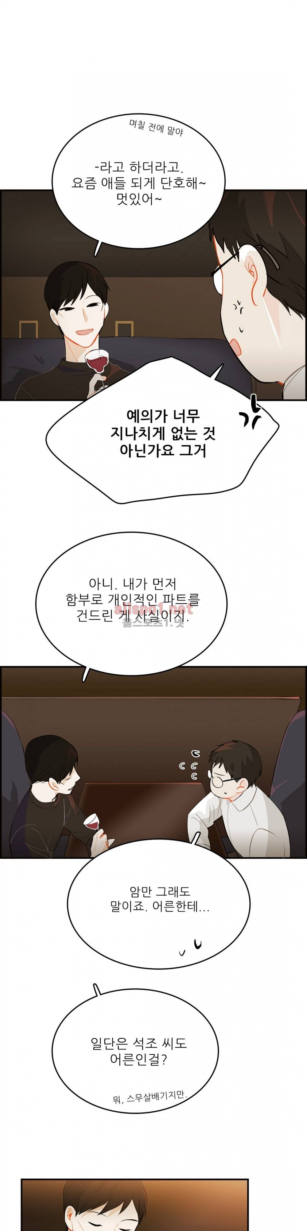 블루치즈테이블 14화 3