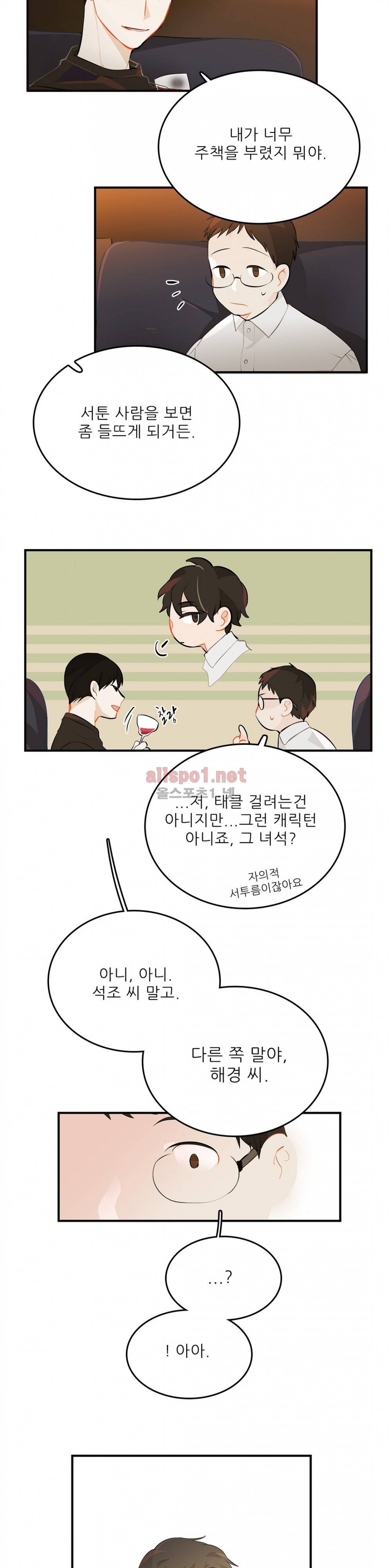 블루치즈테이블 14화 4