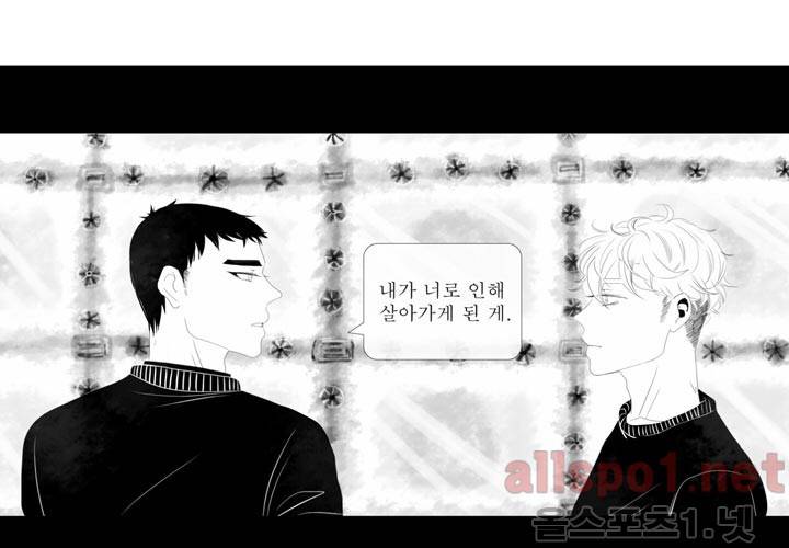 나의 마지막 겨울 9화 5