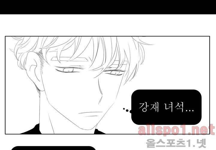 나의 마지막 겨울 9화 6