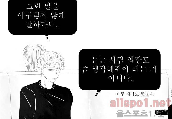 나의 마지막 겨울 9화 7
