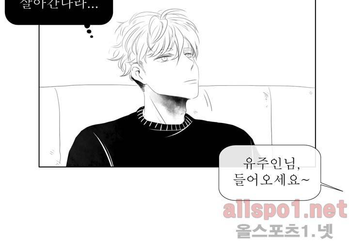 나의 마지막 겨울 9화 9