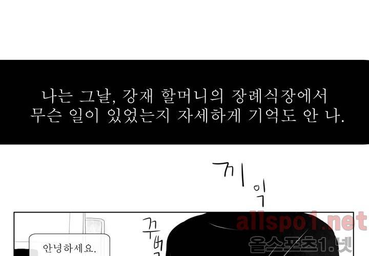 나의 마지막 겨울 9화 10