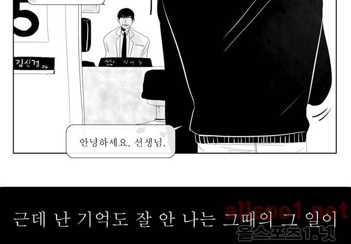 나의 마지막 겨울 9화 11