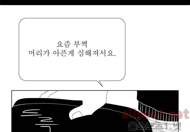 나의 마지막 겨울 9화 12
