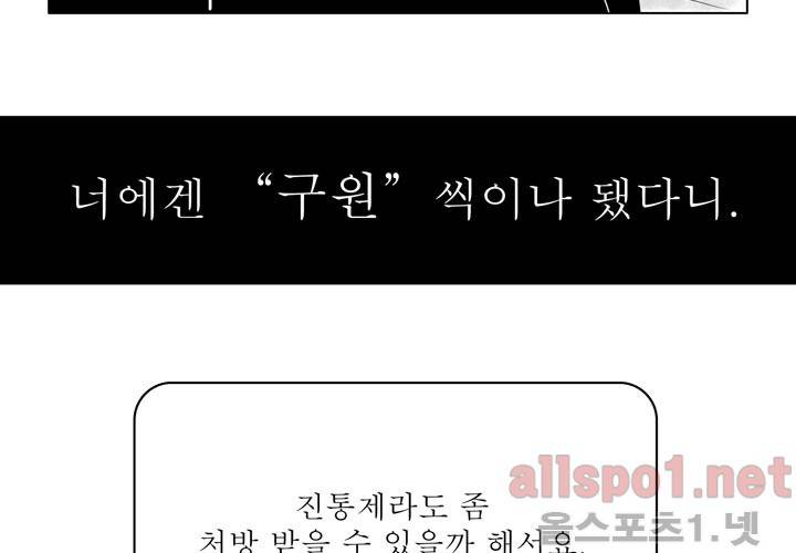나의 마지막 겨울 9화 13