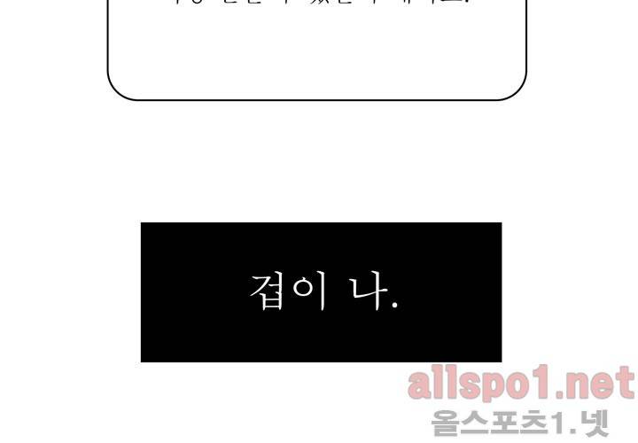 나의 마지막 겨울 9화 14