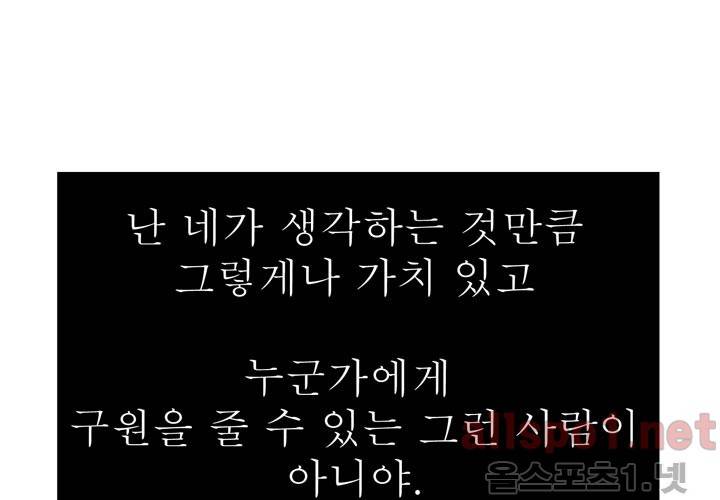 나의 마지막 겨울 9화 15
