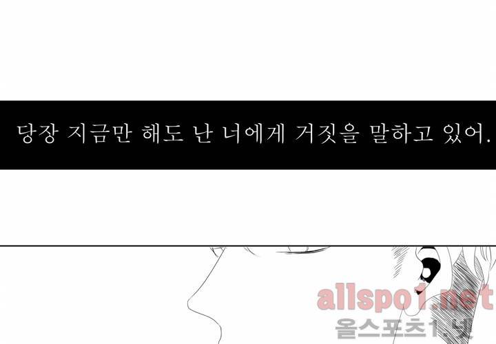 나의 마지막 겨울 9화 17