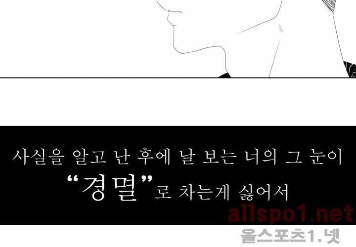 나의 마지막 겨울 9화 18