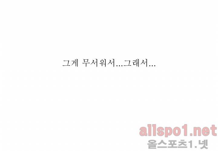 나의 마지막 겨울 9화 19
