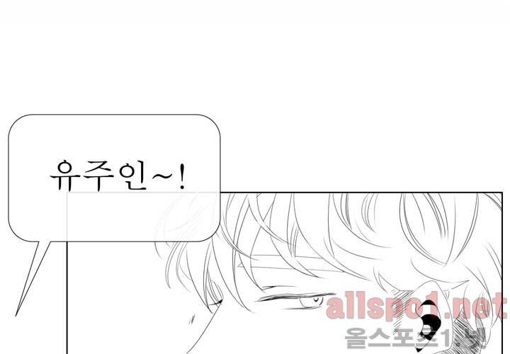 나의 마지막 겨울 9화 20