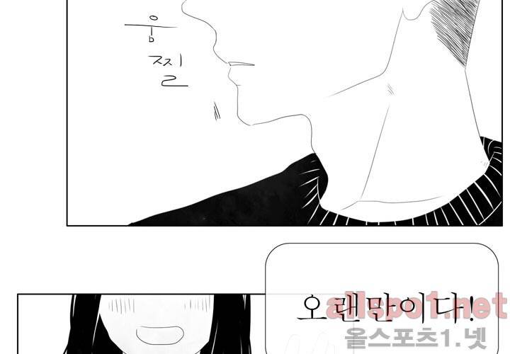 나의 마지막 겨울 9화 21