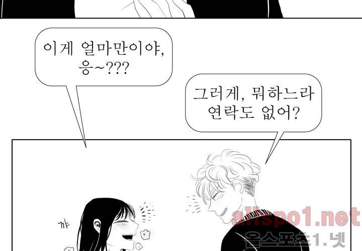 나의 마지막 겨울 9화 24
