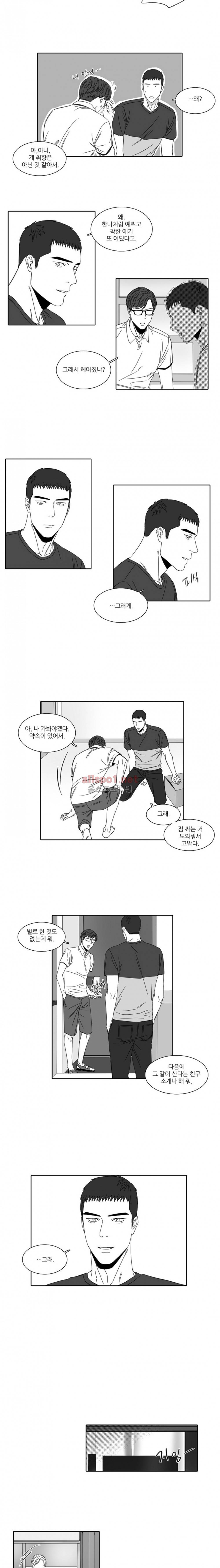 독과 백의 시간 44화 최종화 2