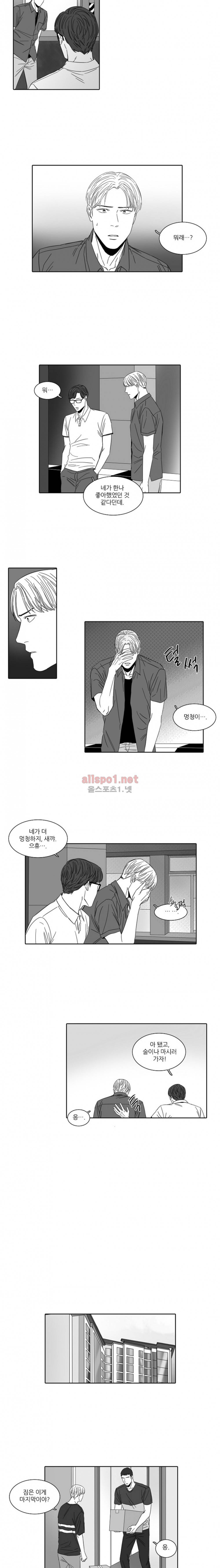 독과 백의 시간 44화 최종화 3