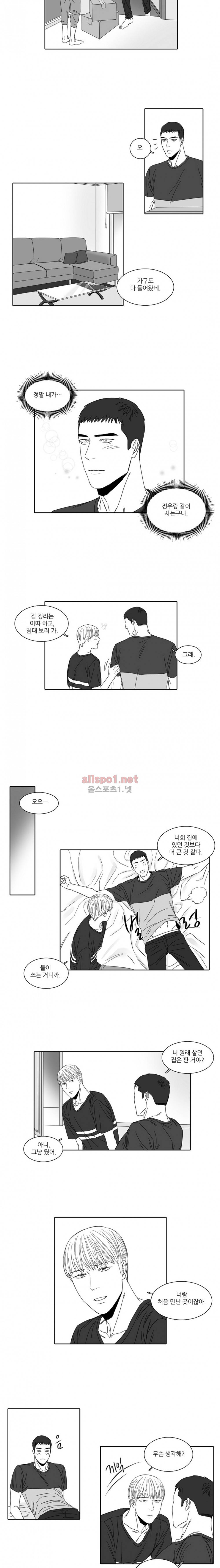독과 백의 시간 44화 최종화 4
