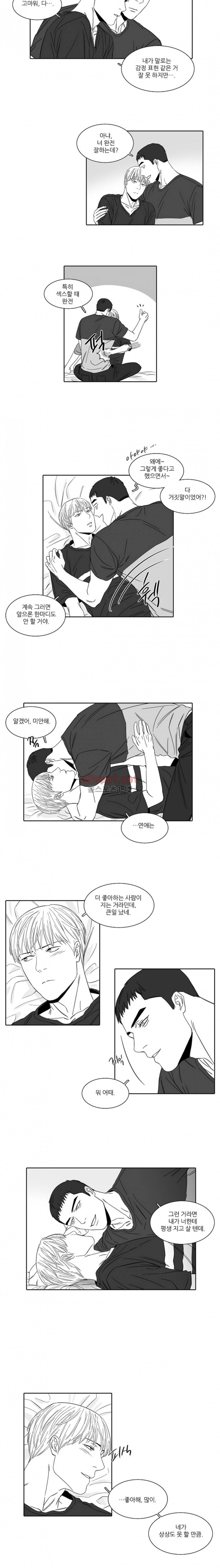독과 백의 시간 44화 최종화 6