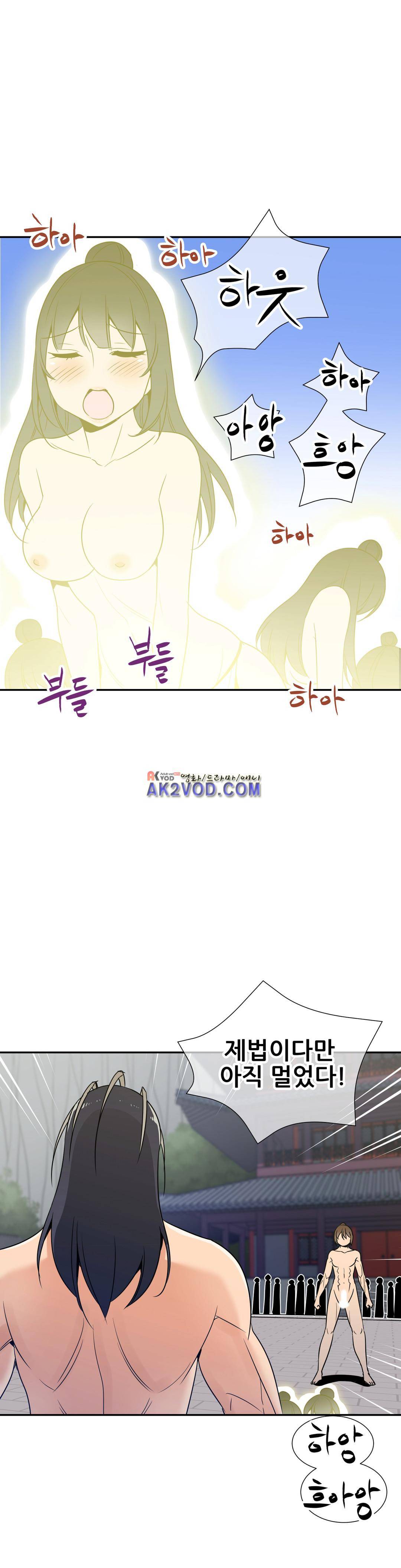 몽루의 주인 49화 1