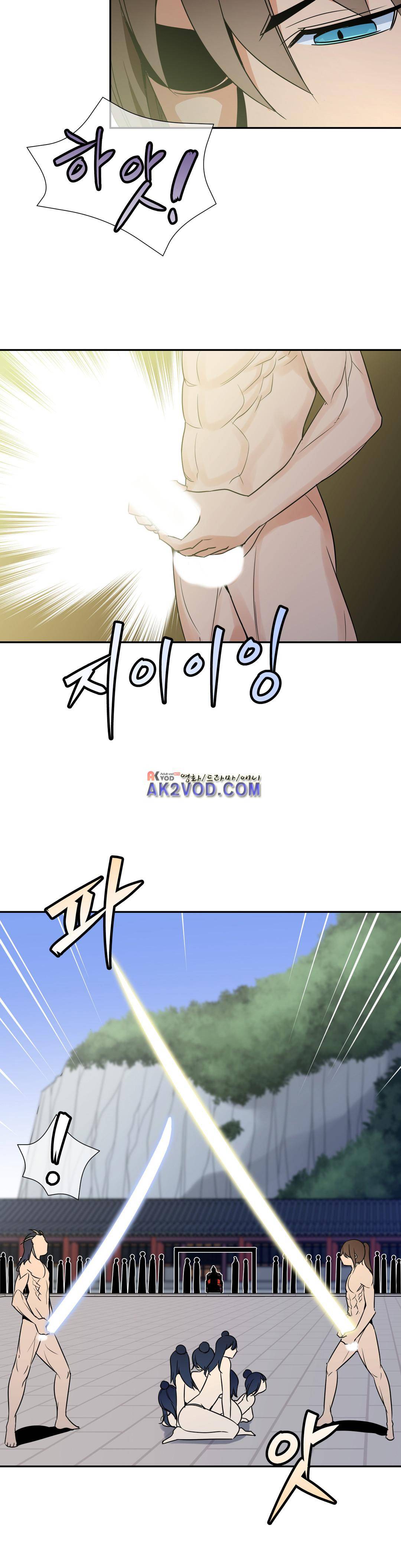 몽루의 주인 49화 5