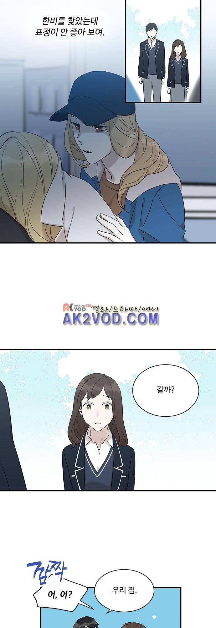 사라지지마 43화 2