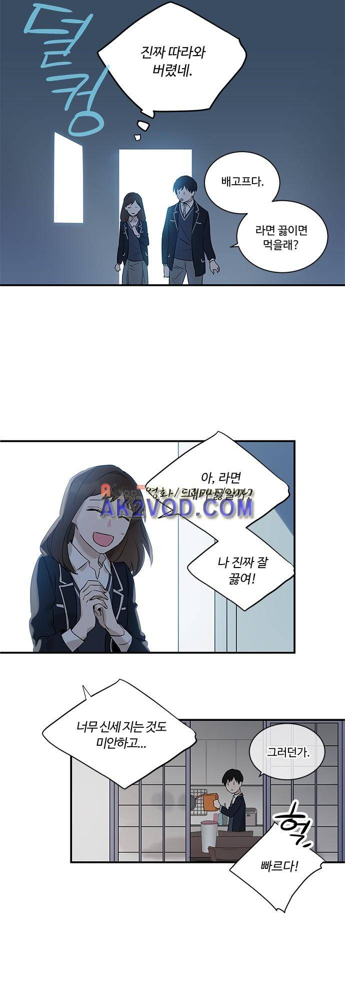사라지지마 43화 5