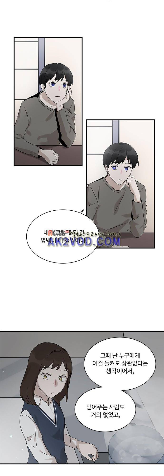 사라지지마 43화 8