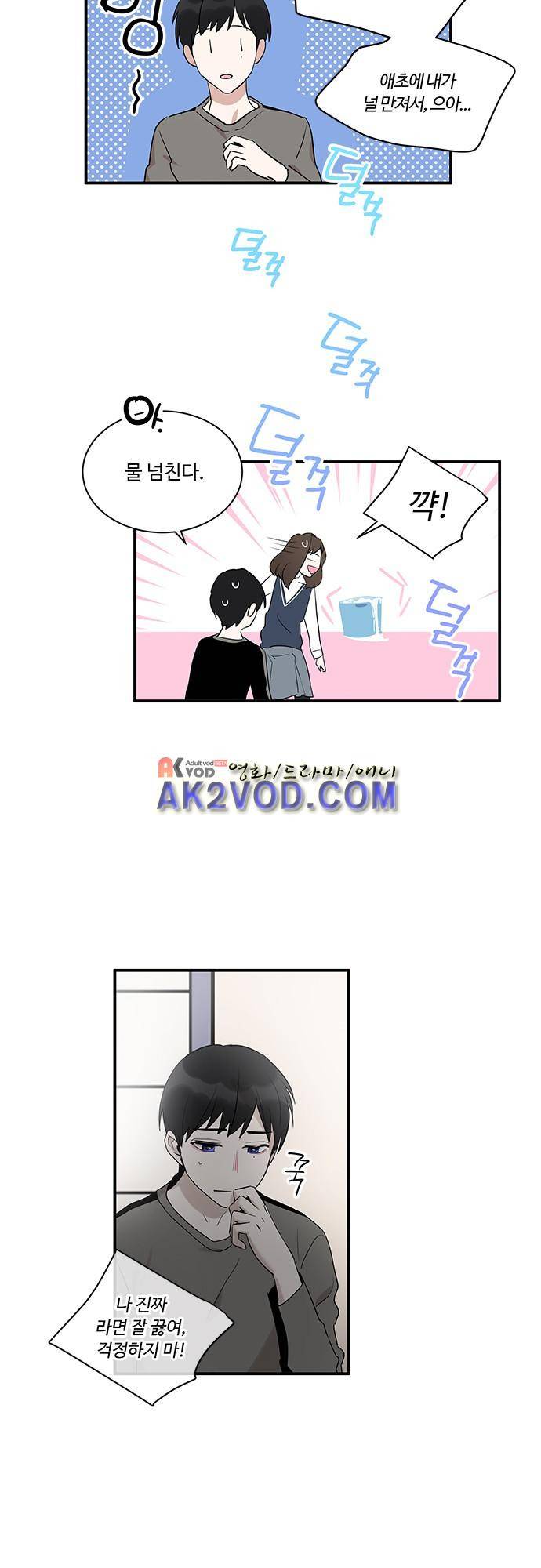 사라지지마 43화 10