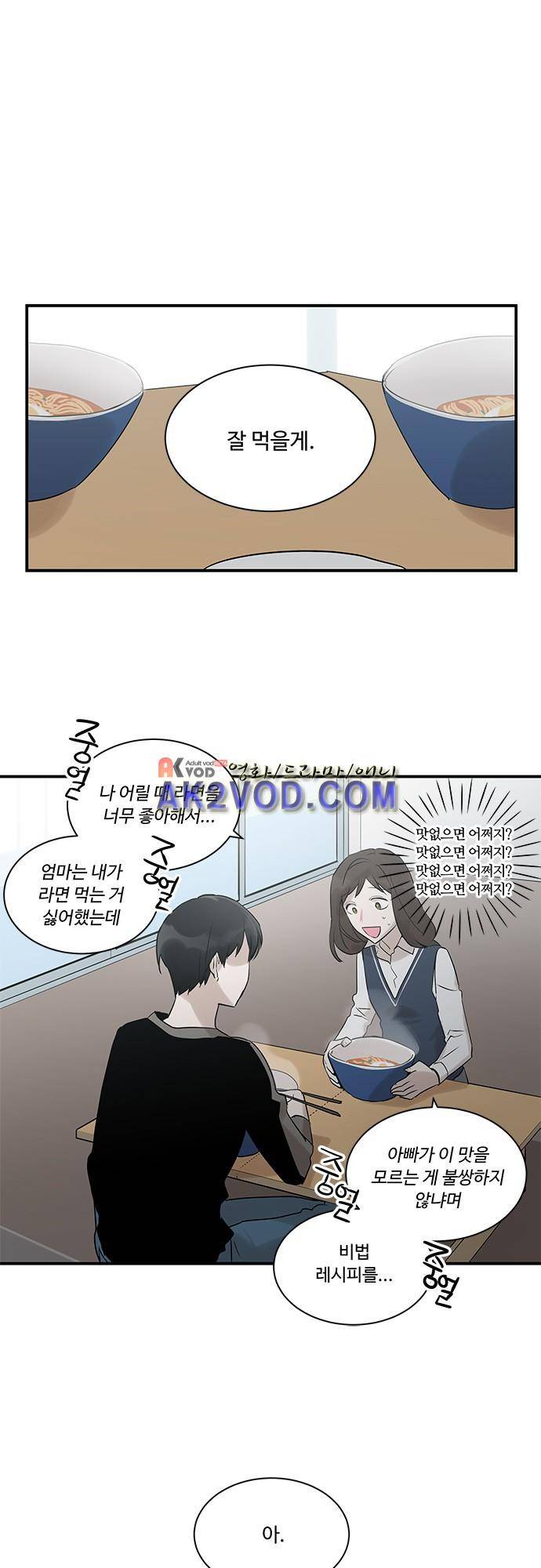 사라지지마 43화 11