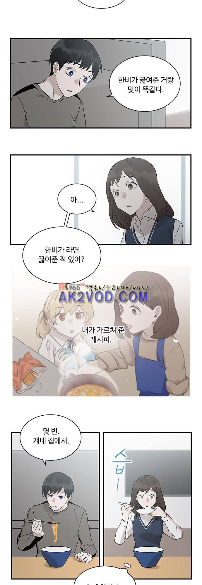 사라지지마 43화 12