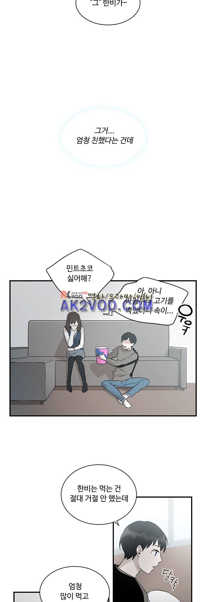 사라지지마 43화 13