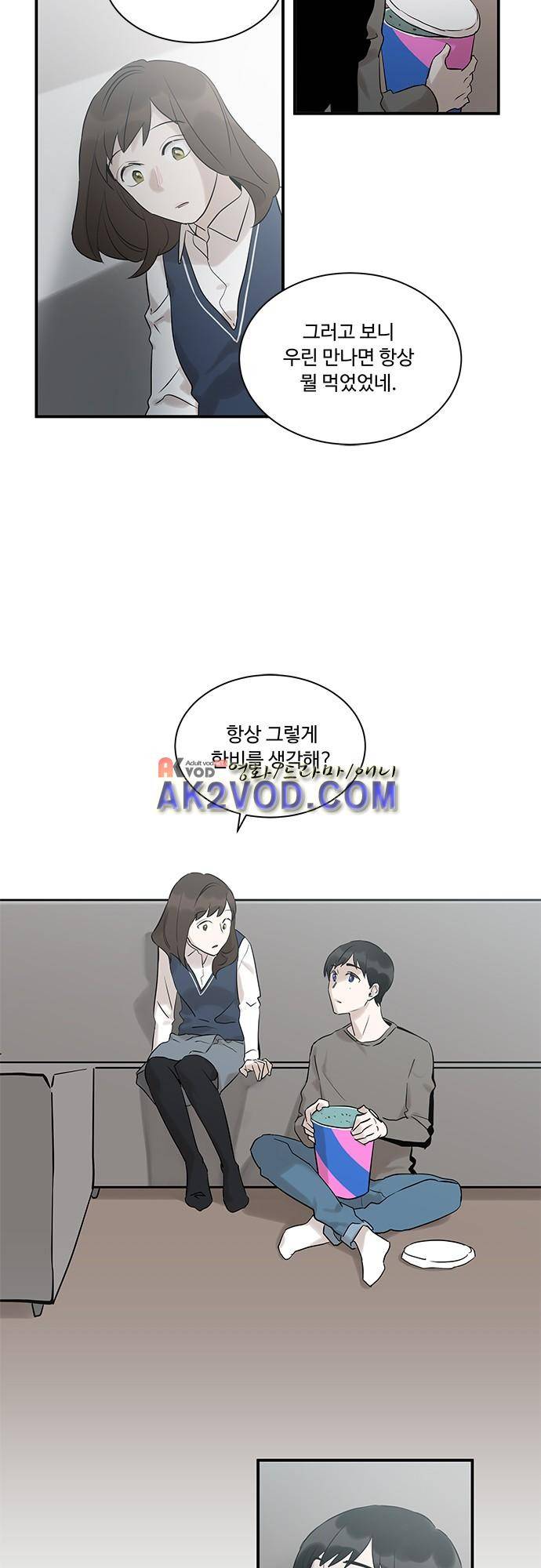 사라지지마 43화 14