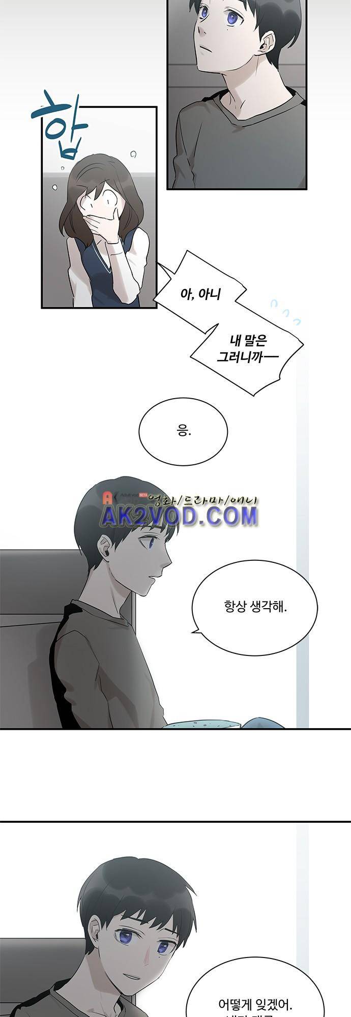 사라지지마 43화 15