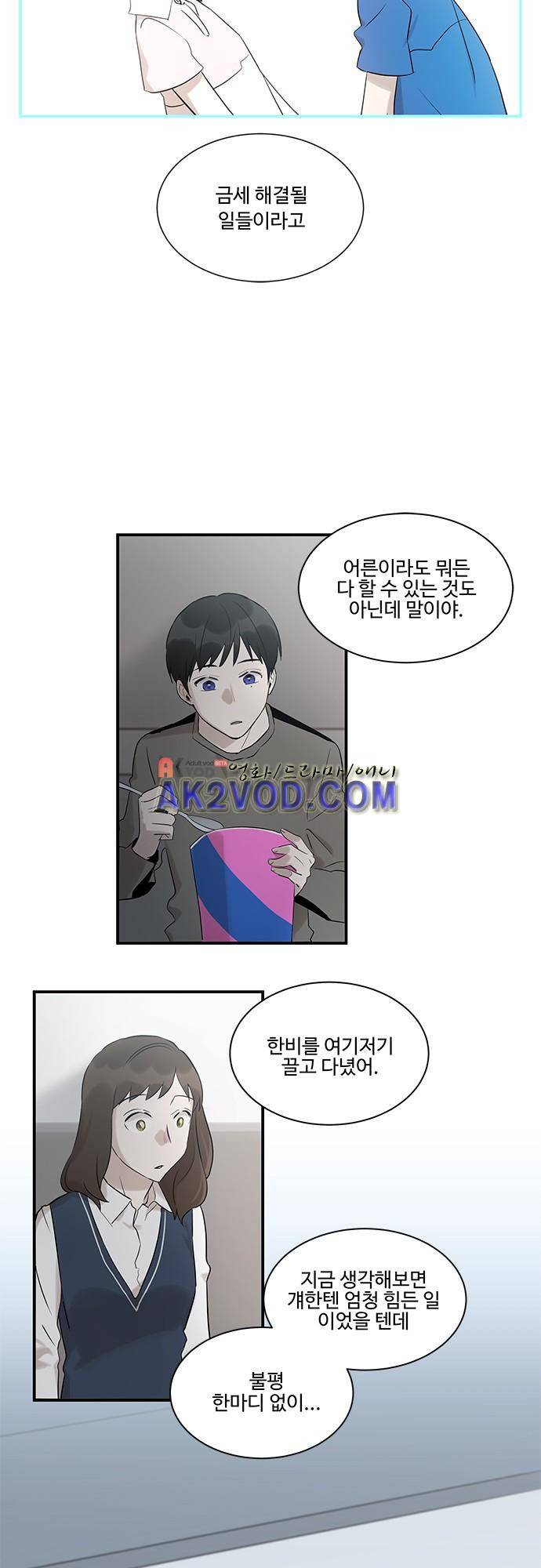 사라지지마 43화 17