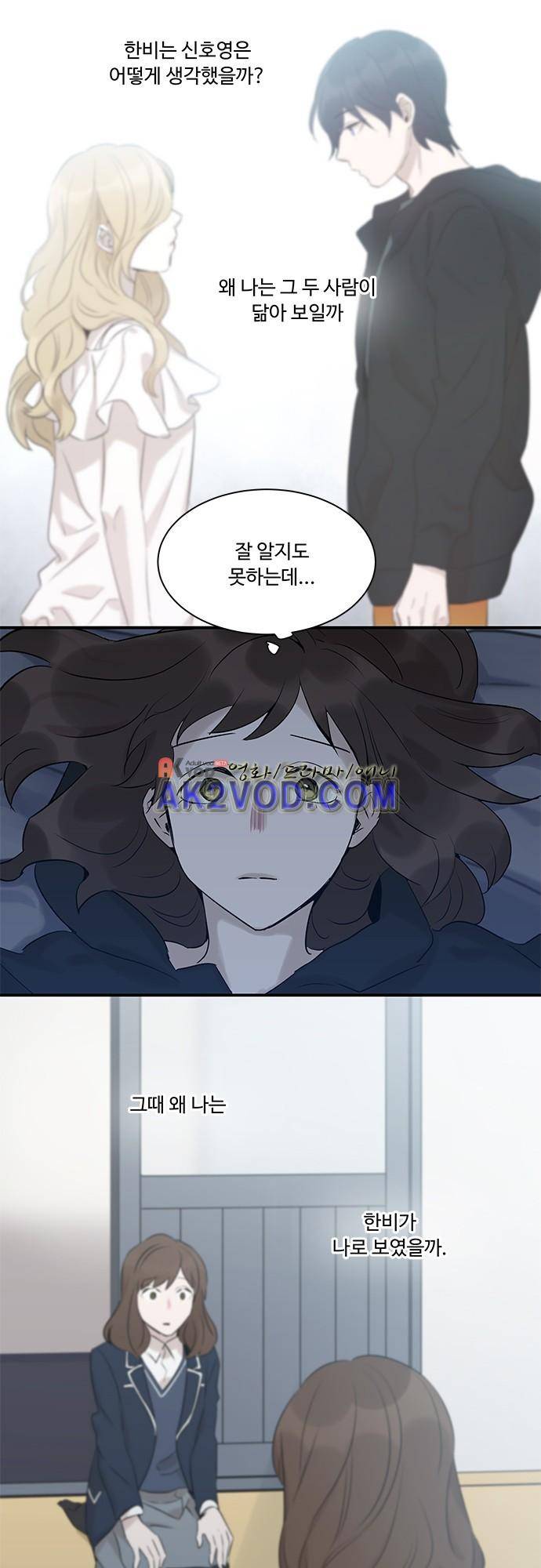 사라지지마 43화 21