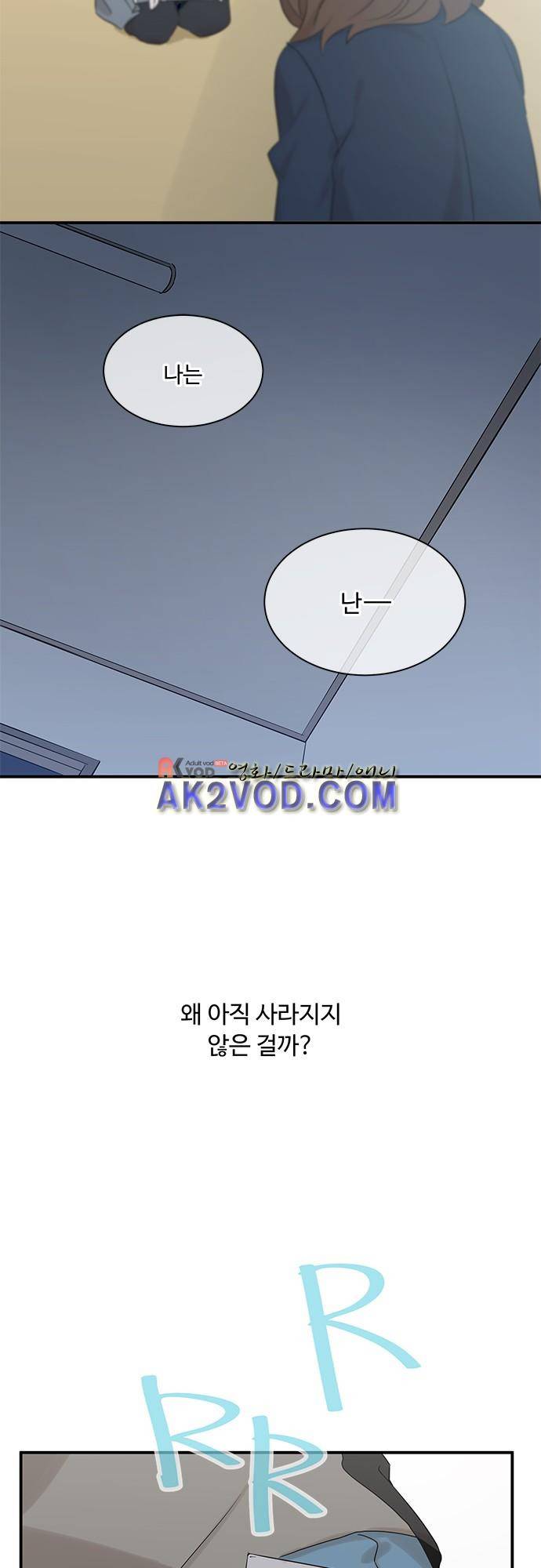 사라지지마 43화 22